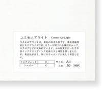 Cosmo Air Light - 75gsm - A4 - 50 Sheets